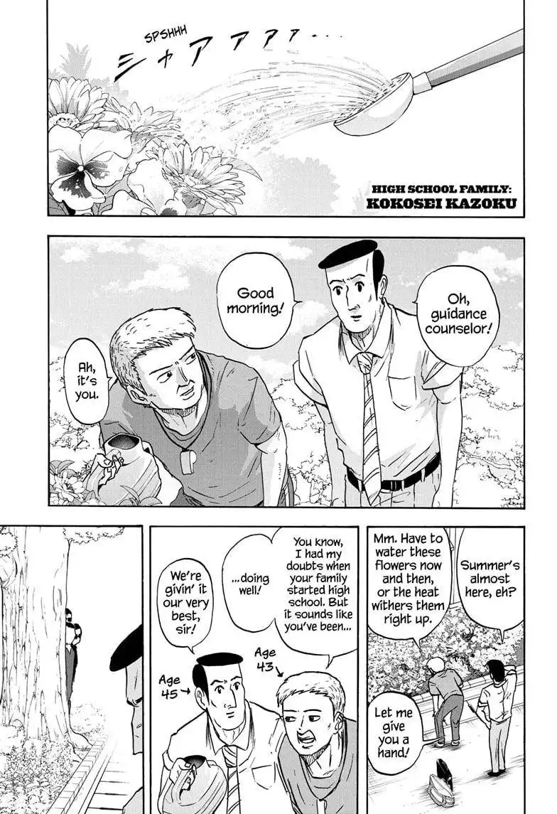 High School Family: Kokosei Kazoku Chapter 34 1
